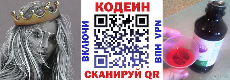 Codein Purple Drank  цены   Струнино 