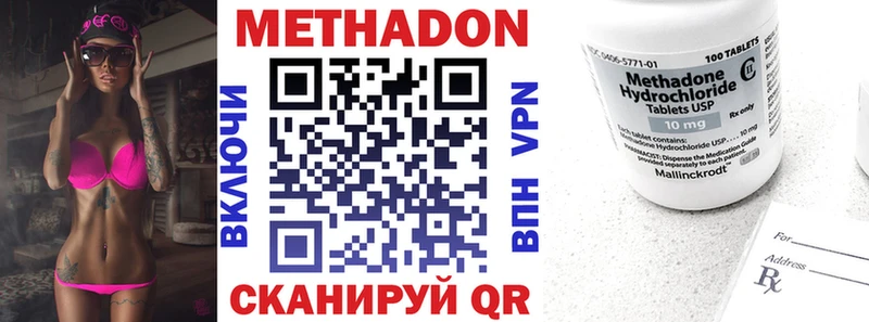 МЕТАДОН кристалл  Струнино 